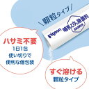 【本日楽天ポイント4倍相当】ピジョン株式会社　Pigeon　哺乳びん除菌料 ミルクポンS　20包入＜赤ちゃんのために。母乳実感哺乳瓶に＞【RCP】【CPT】 3