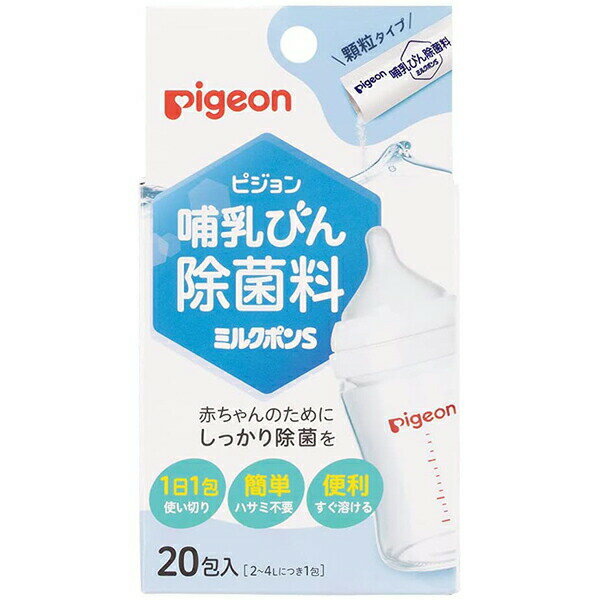 ■製品特徴 ●母乳実感にオススメの哺乳びん除菌料* ●1回1本、計量の手間がない個包装形状で、お出かけなど持ち運びにも便利 ●顆粒タイプですぐ溶ける *全ての菌を除菌できるわけではありません。 ■使用方法 ＜使用量＞ 水2〜4L当たり1包を溶かして使用する。 ■成分 ジクロロイソシアヌル酸ナトリウム(1包中750mg) ■規格概要 液性：中性 ■使用上の注意(必ず使用前にお読みください) 1.使用に際して次のことに注意する。 ・本品は飲食物ではない。 ・定められた除菌方法を厳守する。(熱湯での使用は避ける。) ・目に入らないよう注意する。 ・顆粒は完全に溶かして使用する。 ・溶液はスプレー容器や加湿器等に入れて噴霧しない。 2.使用中または使用後は、次のことに注意する。 ・本品の使用により、手の荒れ、発しん、発赤、かゆみ等の症状があらわれたときは、使用を中止し、医師に相談する。 ■保管及び取り扱い上の注意 ・乳幼児の手の届かないところに保管する。 ・極端に高温や低温、多湿な場所、直射日光のあたる場所には保管しない。 ・誤用を避け、品質を保持するため、他の容器に入れ替えない。 ・金属製・木製の容器又は製品(スプーン等)は、変質することがあるので使用しない。 ・衣服等につくと脱色、変色することがあるので注意する。 ・除菌する製品によっては印刷面、材質等変色(変質)することがあるので注意する。 ・水道水の水質により溶液が変色する場合には使用しない。 ■応急処置 ・目に入ったとき：こすらずに、すぐに流水で15分以上洗い流し、異常がなくとも直後に医師に相談する。そのまま放置すると目を傷めることがある。 ・飲み込んだとき：吐かせずに水・ミルクなどを飲み、医師に相談する。 ・皮フに付いたとき：すぐに水で十分に洗い流し、医師に相談する。 ・使用中、目にしみたり、せきこんだり、気分が悪くなったときは、使用をやめてその場から離れ、洗眼、うがいなどをする。 ※いずれも受診時は製品を持参する。 【お問い合わせ先】 こちらの商品につきましての質問や相談につきましては、当店（ドラッグピュア）または下記へお願いします。 ピジョン株式会社「お客様相談室」 電　　話：0120-741-887 受付時間：9：00-17：00(土、日、祝日を除く) 広告文責：株式会社ドラッグピュア 作成：202203SN 神戸市北区鈴蘭台北町1丁目1-11-103 TEL:0120-093-849 製造販売：ピジョン株式会社 区分：除菌剤・日本製 ■ 関連商品 ピジョン　お取扱い商品 哺乳瓶 母乳実感