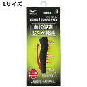 ■製品特徴 ◆血行促進効果で、より軽快に。運動後のむくみも軽減。 厚生労働省が定めた効能を持つ【一般医療機器（弾性ストッキング）※】のサポーターです。 心臓から遠い体の末梢部は強く、中枢部に向って段階的に圧力を弱くする構造で、スポーツや長時間の立ち仕事のあとのむくみなどの軽減に効果を発揮します。 ※厚生労働省が薬事法で定める＜一般医療機器（弾性ストッキング）＞の定義：四肢の静脈血、リンパ液のうっ滞を軽減又は予防する等、静脈還流の促進を目的に使用される医療用の弾性ストッキング(腕用の弾性スリーブも含む)である。末梢から中枢に向かい漸減的に圧迫を与える機能を有する。 ◆構造 編目の大きさと弾性糸(ポリウレタン糸)の編みこみ量を調整することで、体の末梢部から中枢部に向かいミリ単位で段階的に圧力を弱める構造になっています。これにより、血液やリンパの流れが良くなり、体の循環機能が高まります。 また、側面に強弱が異なる2本のラインを設けることでずれ落ちを防ぎます。 ふくらはぎ＋足首用は、伸びにくい素材を部分的に使用し筋肉を締め付けることで、足関節を支える前脛骨筋をサポートしています。また、土踏まずをサポートする設計で、土踏まずの落ち込みを防ぎます。 ◆素材 人体からの水分を吸収し素早く乾く吸汗速乾に優れた素材を採用。紫外線を防ぐUVカット機能もあります。 ■サイズ(ひざ上10cm周囲)　丈：約45cm Mサイズ：35〜42cm Lサイズ：40〜46cm ■材質・素材 ナイロン、ポリエステル、ポリウレタン 広告文責：株式会社ドラッグピュア 作成：202201SN 住所：神戸市北区鈴蘭台北町1丁目1-11-103 TEL:0120-093-849　 製造販売：ミズノ株式会社 区分：一般医療機器CLASS1/製造販売届出番号：17B3X10002001025・日本製 ■ 関連商品 ミズノ お取扱い商品 クラス1サポーター