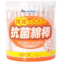 【本日楽天ポイント4倍相当】【送料無料】日進医療器(リーダー)LE綿球が大きい抗菌綿棒110本入×10個セット【RCP】【北海道・沖縄は別途送料必要】【■■】