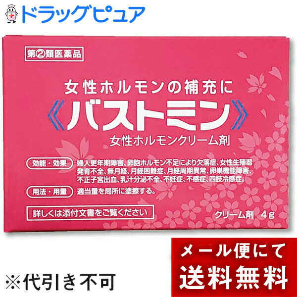 【第(2)類医薬品】【メール便で送料無料 ※定形外発送の場合あり】大東製薬工業株式会社　バストミン 4g..