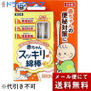 【本日楽天ポイント4倍相当】【メール便で送料無料 ※定形外発送の場合あり】平和メディク株式会社 コットンZOO 赤ちゃんスッキリ綿棒 20本入【一般医療機器】<ワセリン+ロケット形状・目印付き><日本製><国産紙軸><ベビー 便秘対策>(4)