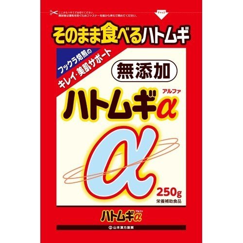 【本日楽天ポイント4倍相当】山本漢方製薬株式会社 ハトムギα 250g【栄養補助食品】<キレイ・美肌サポート><ふっくら焙煎そのまま食べるはとむぎ>【RCP】【北海道・沖縄は別途送料必要】