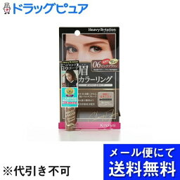 【本日楽天ポイント4倍相当】【メール便で送料無料 ※定形外発送の場合あり】株式会社伊勢半 ヘビーローテーション カラーリングアイブロウ R06ピンクブラウン 8g(メール便のお届けは発送から10日前後が目安です)【RCP】