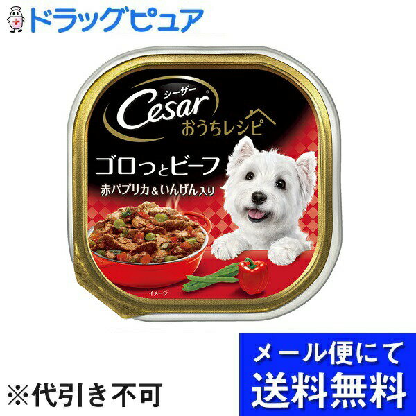 ■商品説明 ●もっと美味しくてもっと色々なバラエティを愛犬にあげたいから ●まるでおうちで手作りしたごはんの様に、食べ応えのあるビーフに、赤パプリカといんげんを合わせておいしく丁寧に調理いたしました。 ■召し上がり方 体重5kg以下の場合・・・150g-490g ■原材料 肉類(チキン、鶏レバー、ビーフ、ラム等)、野菜類(赤パプリカ、いんげん、ほうれん草)、食物繊維、植物性タンパク、ガーリックパウダー、ビタミン類(B1、B5、B6、B12、D3、E、コリン、葉酸)、ミネラル類(Ca、CL、Cu、I、K、Mg、Mn、Zn)、増粘安定剤(増粘多糖類、加工デンプン)、着色料(カラメル色素、酸化鉄)、EDTA・Ca-Na ■成分 粗たん白質：5.0％以上 粗脂肪：2.5％以上 粗繊維:1.5%以下 粗灰分:2.0%以下 水分:89.0%以下 【お問い合わせ先】 こちらの商品につきましての質問や相談は、 当店(ドラッグピュア）へお願いします。 マースジャパンリミテッド TEL：0800-800-5874 広告文責：株式会社ドラッグピュア 作成：202201AY 神戸市北区鈴蘭台北町1丁目1-11-103 TEL:0120-093-849 製造販売：マースジャパンリミテッド 区分：ペット用品 ■ 関連商品 マースジャパンリミテッド取扱い商品