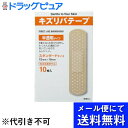 【本日楽天ポイント4倍相当】【3個セット】【メール便で送料無料 ※定形外発送の場合あり】共立薬品工業キズリバテープ半透明1サイズ 10枚×3個セット【医薬部外品...
