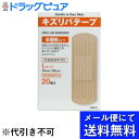 【本日楽天ポイント4倍相当】【2個セット】【メール便で送料無料 ※定形外発送の場合あり】共立薬品工業キズリバテープ半透明Lサイズ　20枚×2個セット【医薬部外品】(メール便のお届けは発送から10日前後が目安です)【RCP】