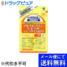 【本日楽天ポイント4倍相当】【3個セット】【メール便で送料無料 ※定形外発送の場合あり】小林製薬　マルチビタミン・ミネラル＋コエンザイムQ10120粒×3個セット(メール便のお届けは発送から10日前後が目安です)【RCP】