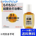 【メール便で送料無料 ※定形外発送の場合あり】【第2類医薬品】【本日楽天ポイント4倍相当】ロート製薬ロート抗菌目薬EX 10ml〜生後4ヶ月以上のお子様にも〜(...