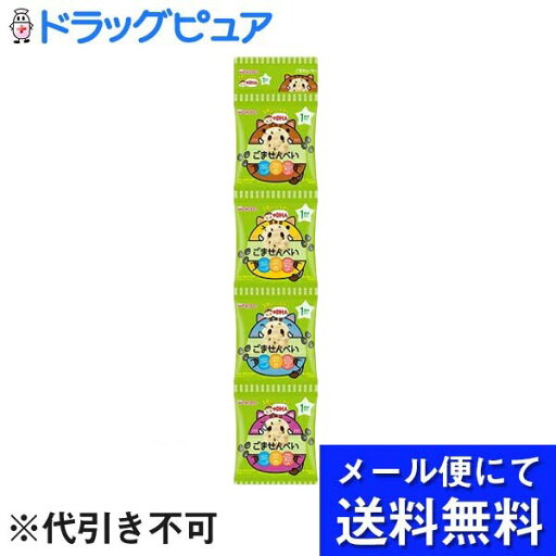 【本日楽天ポイント4倍相当】【メール便で送料無料 ※定形外発送の場合あり】アサヒグループ食品 和光堂株式会社1歳からのおやつ+DHAごませんべい4連(6g×4連)(※4連を外して1個ずつにしてお届けの場合があります)【RCP】 【本日楽天ポイント4倍相当】【メール便で送料無料 ※定形外発送の場合あり】アサヒグループ食品 和光堂株式会社1歳からのおやつ+DHAごませんべい4連(6g×4連)(※4連を外して1個ずつにしてお届けの場合があります)【RCP】
