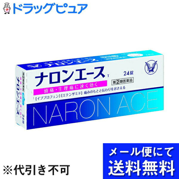 【メール便で送料無料 ※定形外発送の場合あり】【第(2)類医薬品】【本日楽天ポイント4倍相当】大正製薬　ナロンエースT 24錠入＜頭痛・生理痛に＞(お届けは発送から10日前後)(キャンセル不可商品)【RCP】【セルフメディケーション対象】