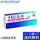 【メール便で送料無料 ※定形外発送の場合あり】【第(2)類医薬品】【本日楽天ポイント4倍相当】大正製薬 ナロンエースT 24錠入<頭痛・生理痛に>(お届けは発送...