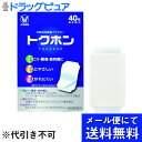 【メール便で送料無料 ※定形外発送の場合あり】【第3類医薬品】【本日楽天ポイント4倍相当】大正製薬株式会社 トクホン(普通判)40枚入(1箱:20枚入×2袋)<肩のこり・腰痛・筋肉痛に>(メール便は発送から10日前後が目安です)【RCP】