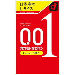 【☆】オカモト株式会社　オカモトゼロワン 001 Lサイズ 3個入＜男性向け避妊用コンドーム＞【管理医療機器】＜日本製の大きいサイズ＞【北海道・沖縄は別途送料必要】オカモト スキン　001【CPT】