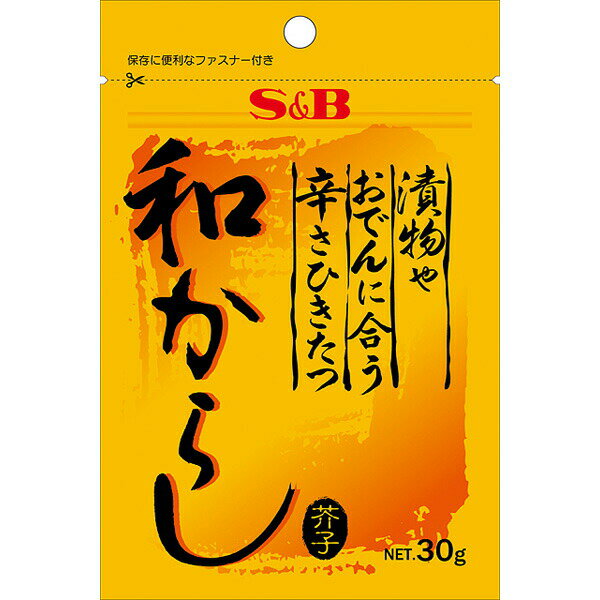 【本日楽天ポイント4倍相当】【AS324】【送料無料】エスビー食品株式会社漬物やおでんに合う辛さひきたつ和からし 30g×10個セット【RCP】【■■】