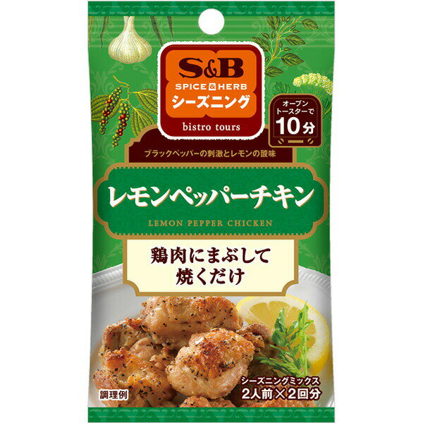 【本日楽天ポイント4倍相当】【AS324】エスビー食品株式会社SPICE&HERBシーズニング レモンペッパーチキン 12g×10個セット【RCP】【■■】