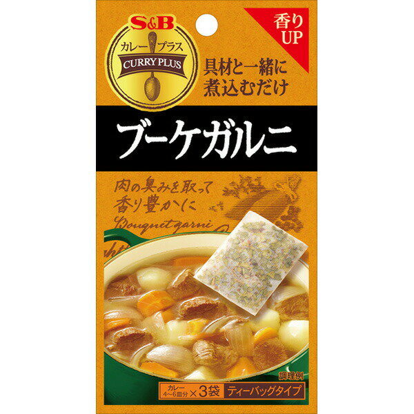 【本日楽天ポイント4倍相当】【AS324】エスビー食品株式会社カレープラス ブーケガルニ 3袋×10個セット【RCP】【■■】