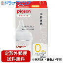 【本日楽天ポイント4倍相当】【定形外郵便で送料無料】ピジョン株式会社　Pigeon　母乳実感 哺乳びん 耐熱ガラス 80ml　1個[商品コード：560446]＜0ヶ月から　哺乳瓶＞【RCP】