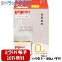 【本日楽天ポイント4倍相当!!】【定形外郵便で送料無料】ピジョン株式会社　Pigeon　母乳実感 哺乳びん プラスチック 80ml　1個[商品コード：560449]＜0ヶ月から　哺乳瓶＞【RCP】