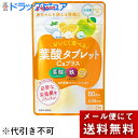 ■製品特徴 ●錠剤が苦手な方、つわりで飲み込みがつらい方に ●必要な栄養素をバランスよく ●お菓子感覚でおいしい！タブレット ●1袋に3つの味(ヨーグルト、グレープフルーツ、青りんご) ■召し上がり方 1日2粒を目安に、かんでお召し上がりください。 【品名・名称】 葉酸含有食品 ■原材料 マルチトール(国内製造)、粉糖(砂糖、マルトデキストリン)、でん粉、りんご果汁粉末、グレープフルーツ果汁粉末、粉末はっ酵乳(殺菌)、ミルクエキスパウダー／焼成カルシウム、セルロース、酸味料、ショ糖エステル、ピロリン酸鉄、プルラン、香料、着色料(紅花黄、クチナシ、リボフラビン)、V.B6、葉酸、甘味料(スクラロース)、V.D、V.B12 ■栄養成分　2粒あたり エネルギー：4.8kcal たんぱく質：0.006g 脂質：0.05g 炭水化物：1.5g 食塩相当量：0.015g 葉酸：400μg 鉄：10.0mg カルシウム：160mg ビタミンB6：1.3mg ビタミンB12：2.8μg ビタミンD：2.5〜10.2μg 【アレルギー物質】 ・原材料に含まれるアレルギー物質(28品目中) 乳成分・りんご ■保存方法 高温多湿や直射日光を避け、常温で保存してください。 ■注意事項 ・本品は、多量摂取により疾病が治癒したり、より健康が増進するものではありません。 ・アレルギー体質の方、薬を服用中の方、通院中の方、体調不良の方は必ず医師または薬剤師にご相談ください。 ・体質や体調によってまれにあわない場合もございますので、その場合はお召し上がりを中止してください。 ・赤、黒、緑、黄色の点が見られる場合がありますが、原料の一部です。 ・色やにおいが若干変化する場合がありますが、品質には問題ありません。 ・乾燥剤が入っていますのでご注意ください。 ・乳幼児の手の届かないところに保管してください。 ・濡れた手で触らず、清潔な環境でお取扱いください。 【お問い合わせ先】 こちらの商品につきましては当店（ドラッグピュア）または下記へお願い申し上げます。 ピジョン株式会社 電話：0120-741-887（土・日・祝日除く　9-17時） 広告文責：株式会社ドラッグピュア 作成：202203SN 神戸市北区鈴蘭台北町1丁目1-11-103 TEL:0120-093-849 製造販売：ピジョン株式会社 区分:栄養補助食品・日本製 ■ 関連商品 ピジョン株式会社　お取り扱い商品 葉酸