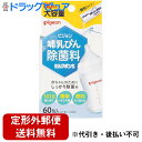 【店内商品3つ購入で使える3%クーポンでP7倍相当 11/11 1:59迄】【定形外郵便で送料無料】ピジョン株式会社　Pigeon　哺乳びん除菌料 ミルクポンS　大容量　60包入＜赤ちゃんのために。母乳実感哺乳瓶に＞【RCP】