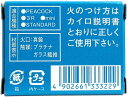 【本日楽天ポイント4倍相当】【定形外郵便で送料無料】ハクキンカイロ株式会社HAKKIN換火口　5個(STANDARD・mini対応)【RCP】【北海道・沖縄は別途送料必要】 2