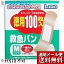 【本日楽天ポイント4倍相当】【☆】【メール便で送料無料 ※定形外発送の場合あり】日進医療器株式会社 エルモ救急絆創膏 Mサイズ 200枚入(100p×2個セット)(外箱は開封した状態でお届けします)【開封】【RCP】