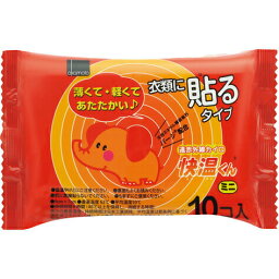 【本日楽天ポイント4倍相当】【☆】オカモト株式会社貼る快温くんミニ10枚×48個入＜パージ使用・遠赤外線使用カイロ＞【RCP】