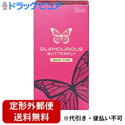 【本日楽天ポイント4倍相当】【定形外郵便で送料無料】【☆】ジェクスグラマラスバタフライ モイスト 500(6コ入)【RCP】