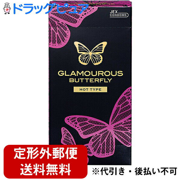 【本日楽天ポイント4倍相当】【☆】【定形外郵便で送料無料】ジェクスグラマラスバタフライ ホット 500(6コ入)【RCP】