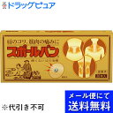 【本日楽天ポイント4倍相当】【鍼商品おまかせサンプル2鍼付】【☆】【メール便にて送料無料でお届け 代引き不可】祐徳薬品 スポールバン30P【医療機器】