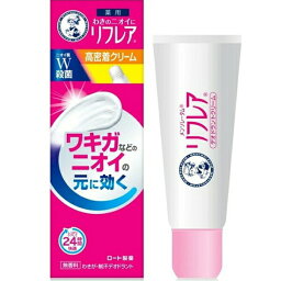 【本日楽天ポイント4倍相当】ロート製薬株式会社　メンソレータム 薬用リフレア　デオドラントクリーム 25g【医薬部外品】＜高密着クリーム・ニオイ菌W殺菌＞＜ワキガなどのニオイの元に＞【CPT】