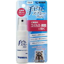 【本日楽天ポイント4倍相当】健栄製薬株式会社　手ピカスプレー mini 25ml【指定医薬部外品】＜広範囲のウイルス・細菌に＞【北海道・沖縄・離島は送れません】【RCP】【CPT】