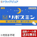 皇漢堂薬品株式会社リポスミン(12錠)×10＜抗ヒスタミン剤の副作用「眠気」を応用した製品＞(関連商品：ドリエル)