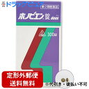 【第2類医薬品】【定形外郵便で送料無料】【☆】即出荷!生薬配合鼻炎薬剤盛堂薬品ホノミ漢方・ホノビエン錠deux(ホノビエンドゥ)300錠【北海道・沖縄・離島も送...