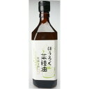 【本日楽天ポイント4倍相当】【送料無料】【☆】株式会社ほうろく屋 ほうろく菜種油 荒搾り 460g<純国産なたね油><菓子作り(製菓)・パン・パスタなどに>【北海道・沖縄は別途送料必要】【△】