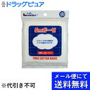 【本日楽天ポイント4倍相当】【メール便にて送料無料でお届け 代引き不可】日進医療器株式会社 リーダーガーゼ30cm×5m×2個セット(メール便のお届けは発送から...