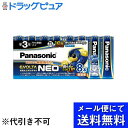 【本日楽天ポイント4倍相当】【メール便で送料無料 ※定形外発送の場合あり】パナソニック株式会社乾電池エボルタネオ単3形 LR6NJ/8SW 8本【RCP】(2)
