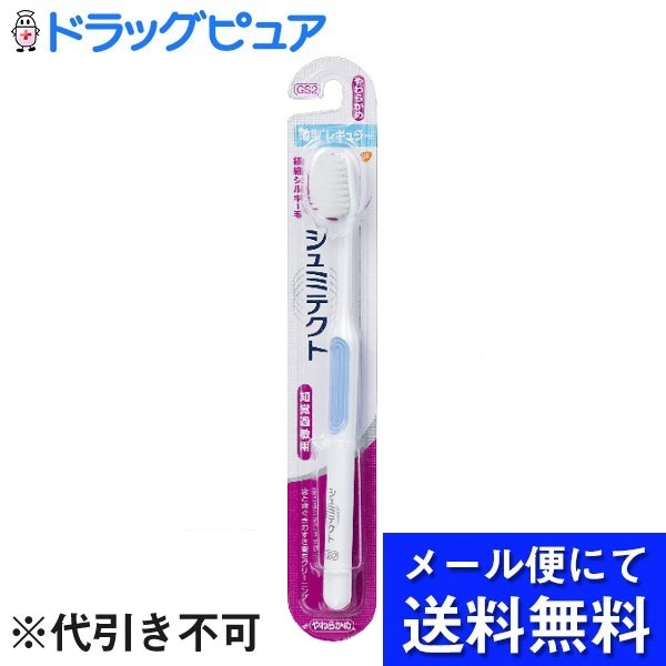 楽天神戸たんぽぽ薬房【本日楽天ポイント4倍相当】【4本組】【メール便で送料無料 ※定形外発送の場合あり】アース製薬株式会社グラクソ・スミスクライン　シュミテクト　やさしく歯周ケアハブラシ　極細シルキー毛　薄型レギュラーやわらか 4本セット【RCP】