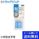 ■製品特徴歯周病の原因となる、歯間の歯垢を落とす。スリム形状のハンドル つまようじ感覚で使いやすいデザイン。台紙を外せば持ち運びに便利なケースとして使用できるパッケージ。●サイズ4(M)：歯ぐきの退縮が見られすきまが見える方に。耐熱温度：80度【製品規格(タイプ：サイズ表示／最少通過経】ふつう：4(M)／1.2mm〜1.5mm■内容量30本■原材料柄の材質：ポリエチレン毛の材質：ナイロンワイヤーの材質：ステンレススチール■使用方法・歯と歯の間にゆっくりと挿入し、前後に動かして、歯垢などを取り除きます。・回転させて使用しないでください。・奥歯に使う時はネックを折り曲げて使用してください。・直接ワイヤーを曲げないでください。・奥歯の歯間は外側内側の両方からお手入れするとより効果的です。■注意事項・使用前に「使用上の注意」をよく読み、使用中は捨てずに保管してください。・歯間が狭く挿入しにくい場合は、無理に差し込まないでください。歯や歯ぐきを傷付けるおそれがあります。・ブラシ部分を回転させて使用しないでください。・毛やワイヤーが抜ける場合があります。・曲げて使用する際はネック部分から曲げて使用してください。ワイヤー部分のみを曲げると折れる場合があります。・歯間清掃以外の用途に使用しないでください。・使用後はよく水洗いをして乾燥させてください。・歯科医師、歯科衛生士の指導のもとに正しくお使いください。【お問い合わせ先】こちらの商品につきましての質問や相談は、当店(ドラッグピュア）または下記へお願いします。エビス株式会社〒639-1191 奈良県大和郡山市西町321番地電話：0743-56-0791広告文責：株式会社ドラッグピュア作成：202204AY神戸市北区鈴蘭台北町1丁目1-11-103TEL:0120-093-849製造販売：エビス株式会社区分：日用品・中国製文責：登録販売者 松田誠司■ 関連商品歯間ブラシ関連商品エビス株式会社お取り扱い商品