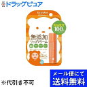 【本日楽天ポイント4倍相当】【メール便で送料無料 ※定形外発送の場合あり】株式会社伊勢半マミーリップクリームN 2.5g【RCP】