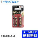 ■製品特徴■長持ちトリプルパワー！ 様々な機器で優れた総合性能を発揮する「瞬発力」「大馬力」「持久力」の長持ちトリプルパワーを実現。■JIS規格「使用推奨期限10年」を実現！ 製造月から10年を経過しても、JIS(日本工業規格)が定める初度の値以上の性能を発揮します。 長期保管時にも電池の自然劣化を抑え、使用時に「長持ちトリプルパワー」を発揮します。■長期保管時でも、優れた耐漏液性能を発揮！■「使いやすさ」「わかりやすさ」にこだわったユニバーサルデザイン！■内容量2本【お問い合わせ先】こちらの商品につきましての質問や相談は、当店(ドラッグピュア）または下記へお願いします。マクセル株式会社〒108-8248 東京都港区港南2-16-2（太陽生命品川ビル 21階）電話：0570-783-137受付時間：受付時間：9:30〜12:00、13:00〜17:00（土・日・祝日を除く毎日。臨時にお休みをいただく場合があります。）当面の間　電話による受付時間は10時〜16時までとなっています広告文責：株式会社ドラッグピュア作成：202204AY神戸市北区鈴蘭台北町1丁目1-11-103TEL:0120-093-849製造販売：マクセル株式会社区分：日用品・日本製文責：登録販売者 松田誠司■ 関連商品乾電池関連商品マクセル株式会社お取り扱い商品