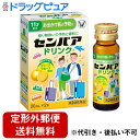 【定形外郵便で送料無料でお届け】【第2類医薬品】【本日楽天ポイント4倍相当】大正製薬株式会社 センパア ドリンク 20ml×2本入<11才からの乗り物酔いに>【...