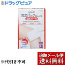【本日楽天ポイント4倍相当】【メール便で送料無料 ※定形外発送の場合あり】【一般医療機器】玉川衛材株式会社ケアハート清潔パックに入った滅菌ガーゼ Lサイズ(8枚...