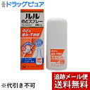 【メール便で送料無料 ※定形外発送の場合あり】【第3類医薬品】【本日楽天ポイント4倍相当】第一三共ヘルスケア株式会社ルル のどスプレー(25mL)<患部に留まっ...