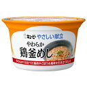 【店内商品3つ購入で使える3%クーポンでP7倍相当 11/11 1:59迄】キユーピー株式会社キユーピーやさしい献立　やわらか鶏釜めし＜舌でつぶせる＞ 130g【RCP】