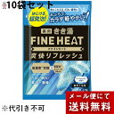 【メール便で送料無料 ※定形外発送の場合あり】株式会社バスクリン　薬用きき湯　ファインヒート爽快リフレッシュ　ミント＆レモンの香り 50g×10個セット【医薬部外品】＜だるい疲れ・肩こり・腰痛に＞＜高濃度炭酸+高配合メントール入浴剤＞