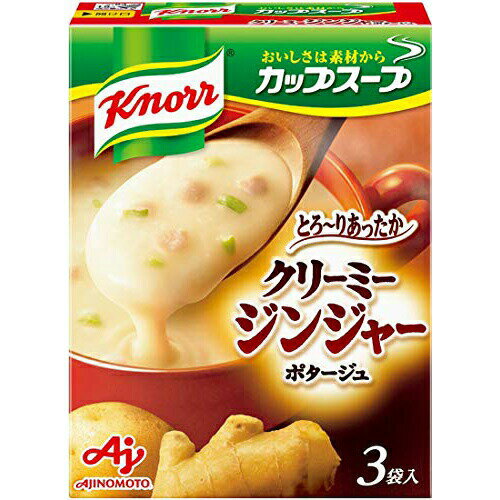 【本日楽天ポイント4倍相当】【送料無料】味の素株式会社 Knorr（クノール）カップスープ クリーミージンジャー 3袋入×10個セット【■■】