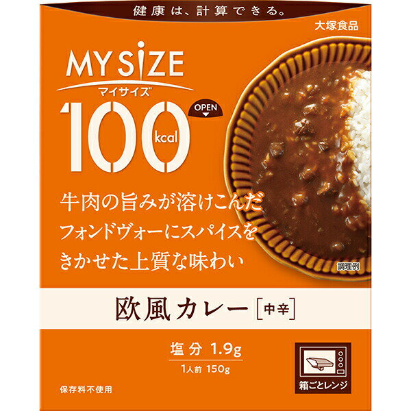 ■製品特徴 ●1人前100kcalの欧風カレー。 ●牛肉の旨みが溶けこんだフォンドヴォ—にスパイスをきかせた上質な味わい(中辛)。 ●おいしく続けられるカロリーコントロール。 ●ラインアップ豊富な100kcalマイサイズシリーズ。 ●150kcalマンナンごはんとの組み合わせでいろんなメニューが楽しめます。 ●フタをあけ、箱ごとレンジで調理。 ■召し上がり方 「フタをあけ、箱ごとレンジで調理」 1：箱をあける おもて面のOPENよりフタをあけ、しっかりと折り返します。中袋の封は切らないでください。 2：箱ごとレンジで温める フタを折り返したままレンジに入れ、表を目安に加熱してください。中袋がふくらみ蒸気口から蒸気が抜けます。 3：箱を持ってとりだす ・加熱時間の目安：500W／1分30秒、600W／1分20秒、700W／1分10秒 (お湯でも温められます)中袋の封を切らずに、沸騰したたっぷりのお湯の中で3〜5分間温めてください。 ※鍋にはフタをしないでください。 【品名・名称】 カレー ■原材料 りんごパルプ(国内製造)、ソテーオニオン、小麦粉、牛肉、砂糖、食用油脂、チャツネ、カレー粉、ビーフエキス調味料、食塩、トマトペースト、濃縮乳、クリーミングパウダー、フォンドヴォー、おろししょうが、おろしにんにく、赤ワイン、香辛料、酵母エキス／増粘剤(加工デンプン)、調味料(アミノ酸等)、カラメル色素、酸味料、香料、リンゴ抽出物、(一部に小麦・乳成分・牛肉・ごま・大豆・鶏肉・豚肉・りんごを含む) ■栄養成分　1人前(150g)当たり(推定値) エネルギー：99kcal、たんぱく質：2.9g、脂質：3.8g、炭水化物：14.1g(糖質：12.3g、食物繊維：1.8g)、食塩相当量：1.9g 【アレルギー物質】 小麦・乳成分・牛肉・ごま・大豆・鶏肉・豚肉・りんご ■保存方法 常温で保存してください。 ■注意事項 ・使用不可：業務用レンジ・レンジのオート(自動温め)機能・オーブン・オーブントースター ・やけど注意：レンジ取出時・加熱後開封時 ・長時間加熱し続けると蒸気口から中身が吹きこぼれる場合があります。 ・加熱後は蒸気口が開くため、保存できません。 ・中袋が開封しにくいときは、ハサミで開けてください。 ・加熱時に蒸気口から蒸気が抜けない場合がありますが温まっています。 【お問い合わせ先】 こちらの商品につきましての質問や相談は、当店(ドラッグピュア）または下記へお願いします。 大塚食品株式会社 食品に関するお問合せ：088-697-0627 飲料に関するお問合せ：088-697-0621 受付時間：月曜日〜金曜日（祝日・休業日を除く）9時〜17時 広告文責：株式会社ドラッグピュア 作成：202205SN 神戸市北区鈴蘭台北町1丁目1-11-103 TEL:0120-093-849 製造販売：大塚食品株式会社 区分：食品・日本製 ■ 関連商品 マイサイズ 大塚食品　お取り扱い商品