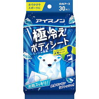 白元アース株式会社アイスノン 極冷えボディーシート（30枚入）＜圧倒的なクール感で全身ひんやりすっきり、超COOL！＞